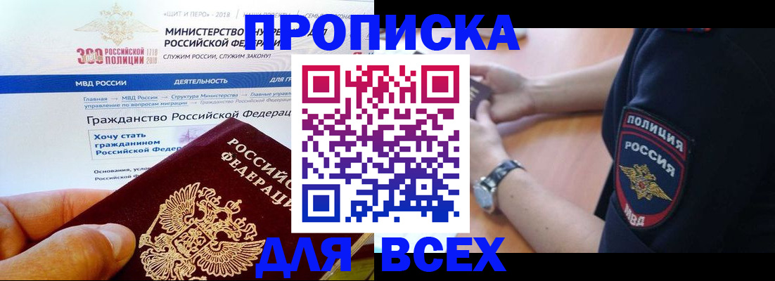 временная регистрация госуслуги в Барыше