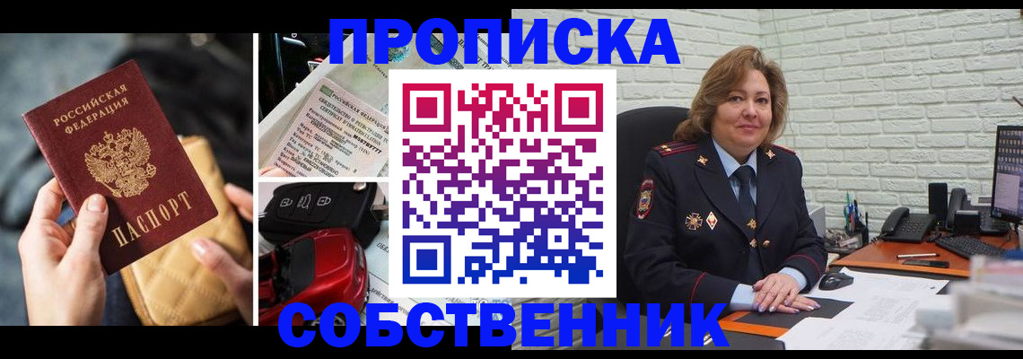 где прописаться в Барыше