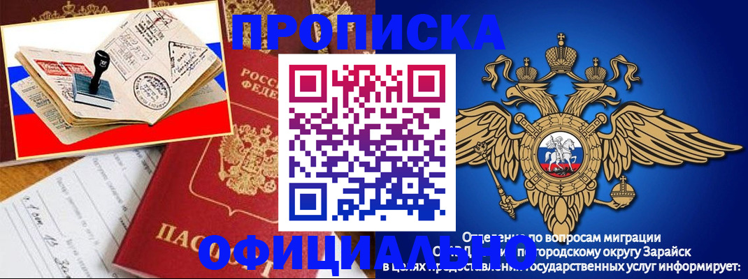 временная регистрация в Барыше